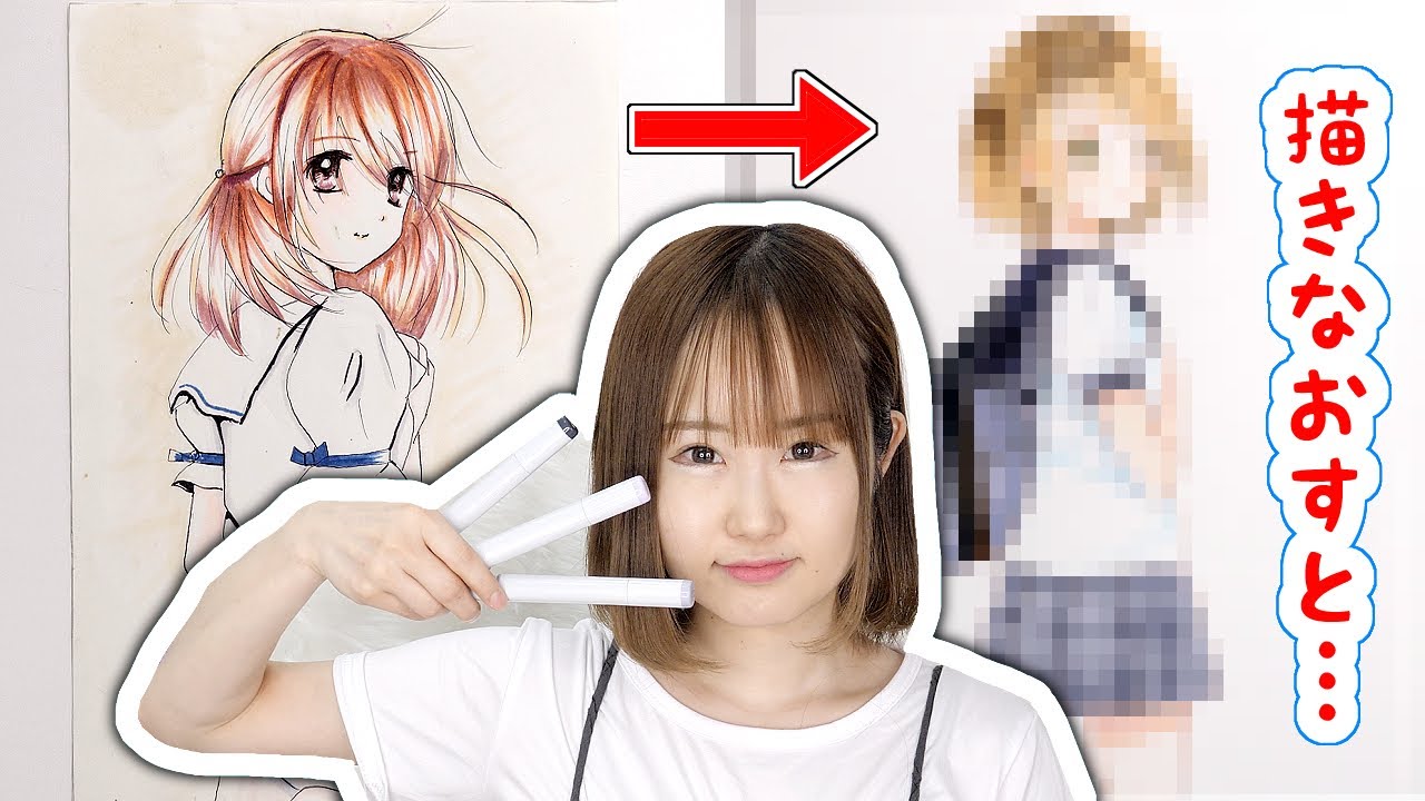 中学生の下手なイラストを大人が本気で描き直してみた結果 Youtube