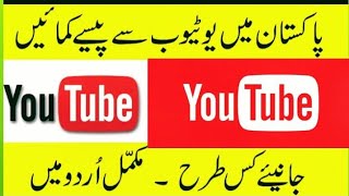 YouTube chanel kaisy bnain|YouTube monitization kaisy krn |monitization policy 2024#voice of kubra