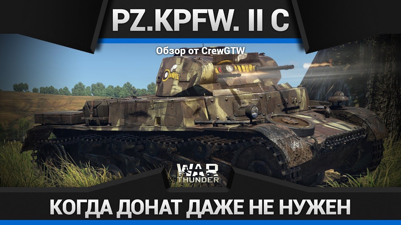 pz 2 в war thunder pz 2 в war thunder