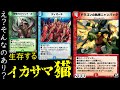 IQ200の天才猫現る・・・。【デュエプレ】