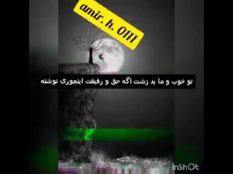 آهنگ الو خدا حمید صفت موزیک ویدیو جدید الو خدا ویدیو الو خدا حمید صفت