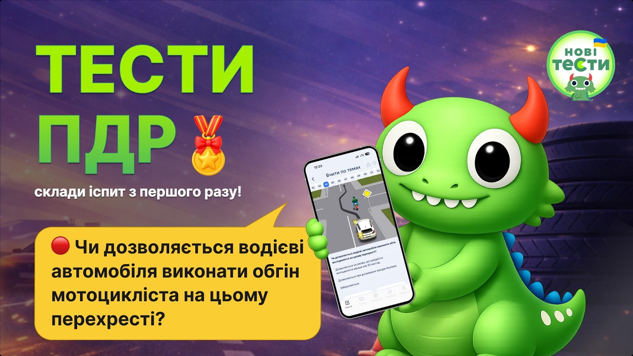 Постер відеопояснення