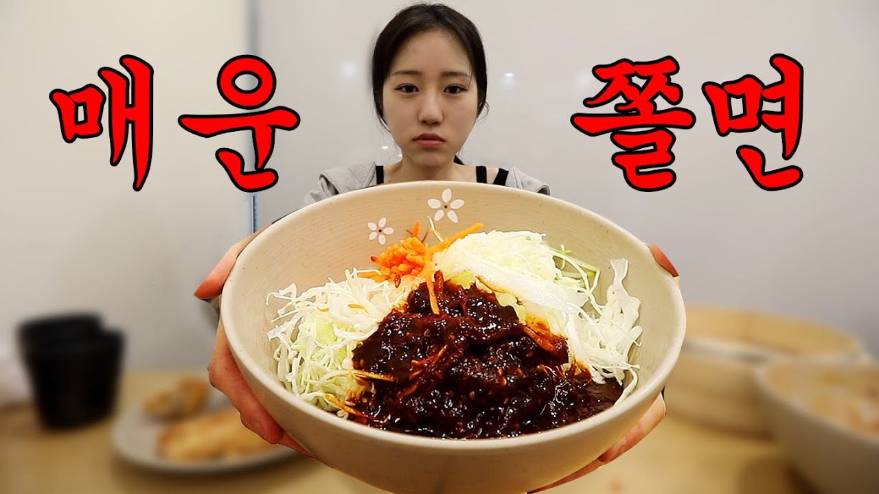 맵고수 소유님 추천❤️ 매운 쫄면 먹방🔥