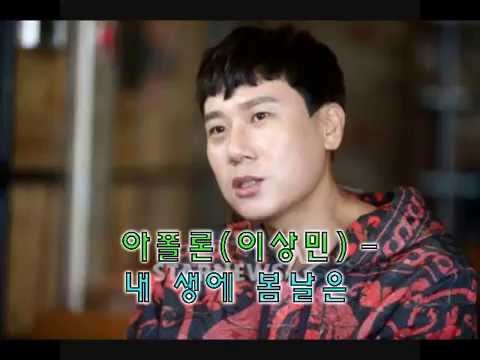 [복면가왕] 룰라 아폴론(이상민) 내 생에 봄날은 / King of the mask singer
