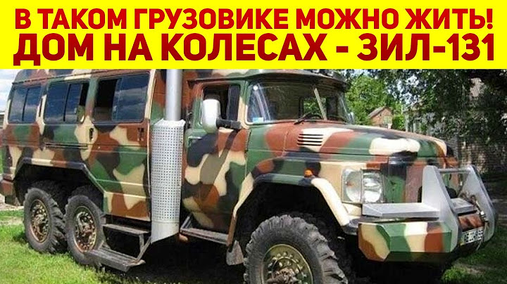 Мужики из гнилого ЗИЛ-131 сделали комфортный дом на колесах! Это идеальное авто для рыбалки и охоты