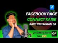 How to Connect Facebook Page With Whatsapp, Instagram Easiest way ✅ | @GrowthPao | Ad Agency @agency