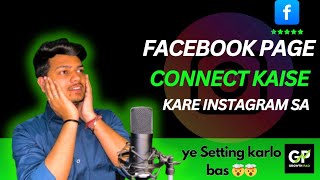 How to Connect Facebook Page With Whatsapp, Instagram Easiest way ✅ | @GrowthPao | Ad Agency @agency