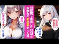 冷徹美人社長から猛アタック⁉︎💘入社後に判明した驚くべき彼女の正体とは…【AI漫画】【漫画】