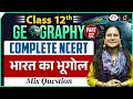 NCERT Foundation Series | Class 12 (Part 2) | Mixed Questions | UPSC | Drishti IAS