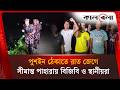 সীমান্তে পুশইন ঠেকাতে বিজিবি ও স্থানীয়দের কঠোর অবস্থান | Moulvibazar | Kalbela News
