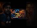 कमरा नंबर 27 😱 | सच्ची डरावनी घटना | वो अंदर कैसे आई?#hindihorror #horrorstories #tranding #shorts