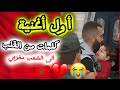 كلمات مبكية أول أغنية تحكى على الدي يجري الان في المغرب مضاهرات الطب و التعليم 