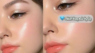 ب شره بيضاء مشرقه شديدة النقاء تقنية الماء 
