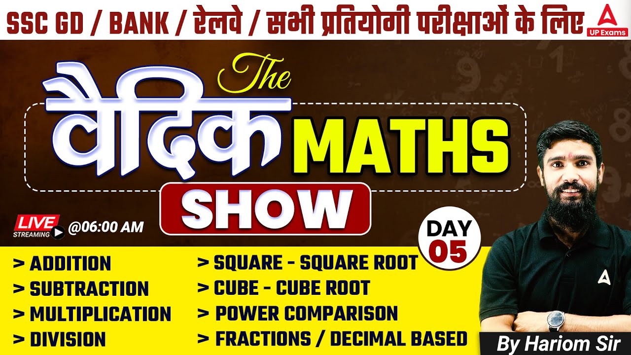 Vedic Maths Tricks | Vedic Maths Tricks For Fast Calculation #6 | The ...