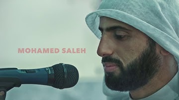 القارئ محمد صالح تلاوة خاشعة ومؤثرة سورة المنافقون