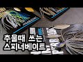 요즘같이 추울때 잘 먹히는 배스낚시 스피너베이트 징크스 미니 쉘블레이드 2020 뉴컬러가 왔습니다 イマカツ　ジンクスミニ スーパーブレード TG シェルブレード