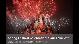 ILLUMINATE! A Nighttime Celebration & Spring Festival Celebration by Shanghai Disney Resort