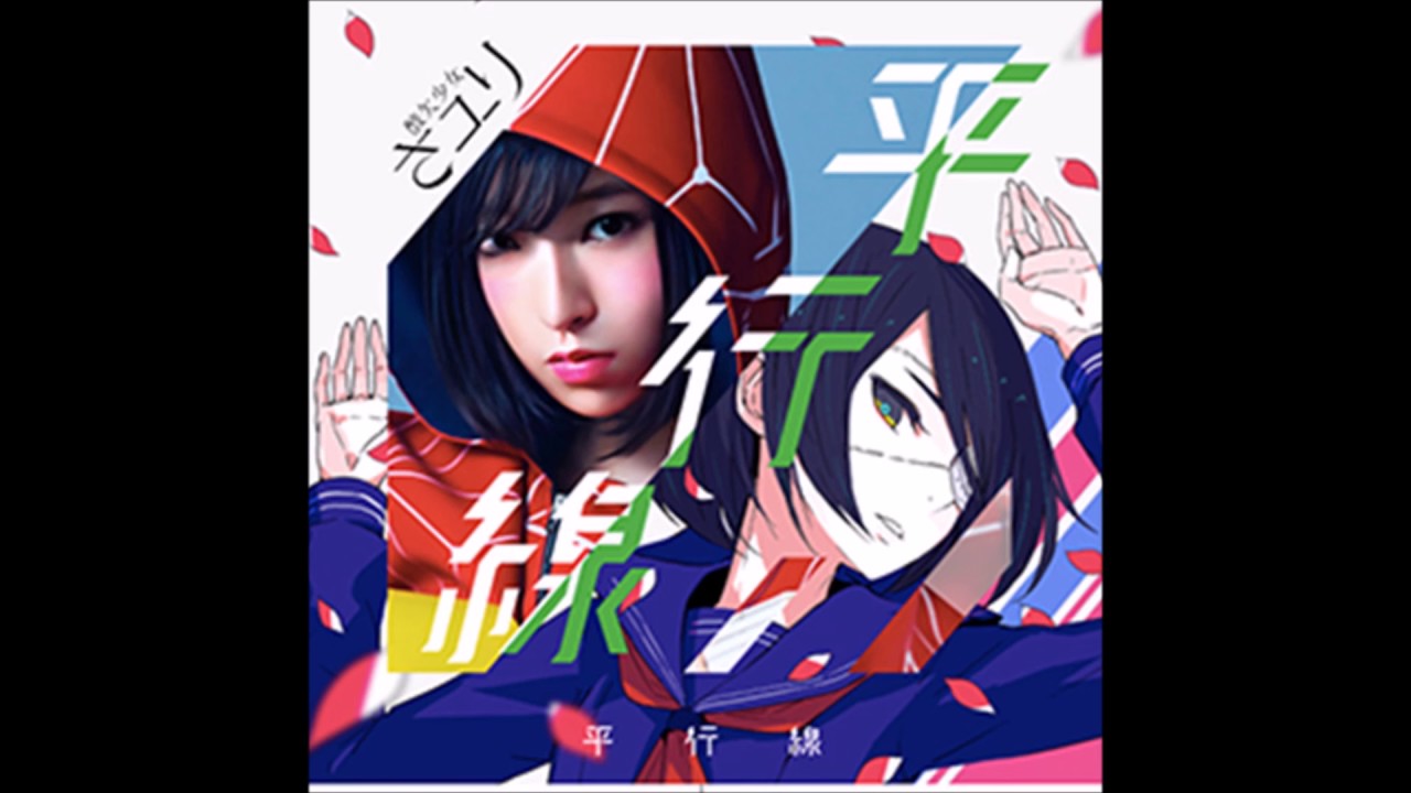 さユり 平行線 クズの本懐ed Anime Wacoca Japan People Life Style