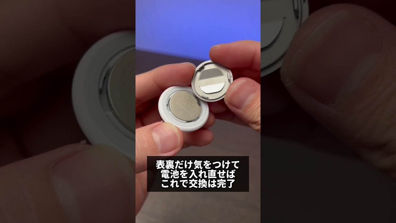 How to replace the AirTag battery. It was surprisingly easy