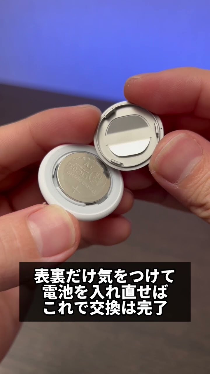 How to replace the AirTag battery. It was surprisingly easy