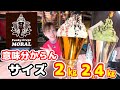 【大食い】【夢のホイップクリーム2㎏のクレープ2個爆食‼️】【デカ盛り】