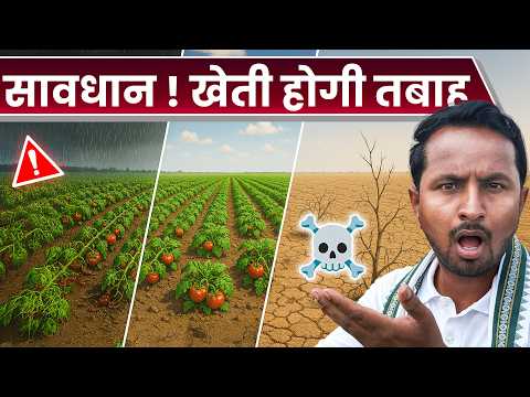 बदलते मौसम का असर⚡अब ऐसे करें Control ✅climate Change Guide For Farmers | Indian Farmer