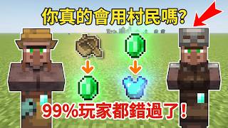 Minecraft 1.21 The Ultimate Villager Trading Guide 16 Op Trades Every Player Needs