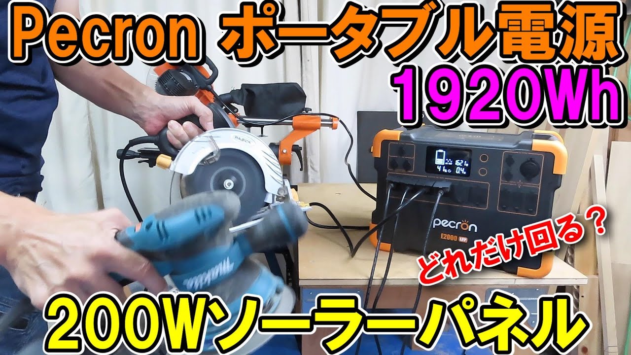 How many times can you run a woodworking machine with Pecron's