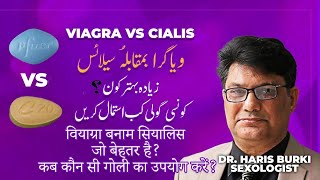 Viagra vs Cialis: Which Is Better & When to Use? | Dr. Haris Burki | Sexologist