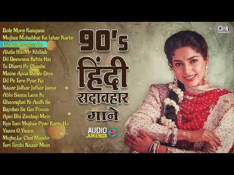 90’S Old Hindi Songs🥰 90s Love Song💘 Udit Narayan, Alka Yagnik, Kumar Sanu, Sonu Nigam