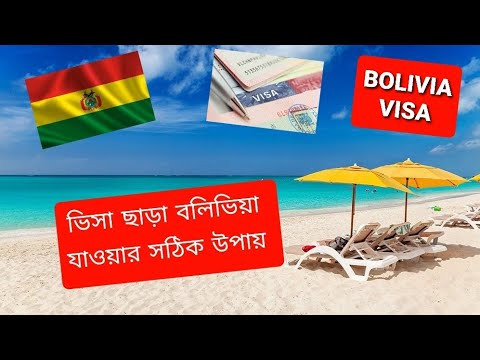 ভিডিও: রাশিয়ানরা ভিসা ছাড়াই কোথায় যাবে?