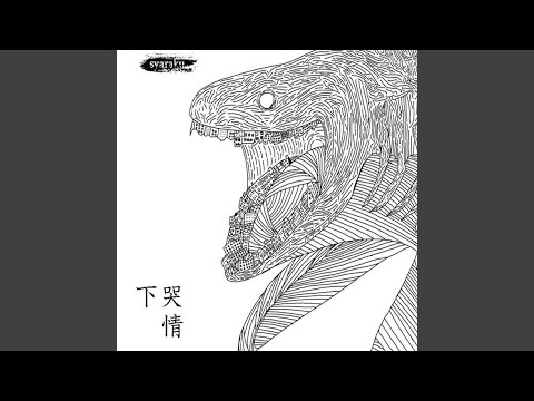 ラブカ
