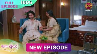 Mann Sundar | 16 May 2026 | Full Episode 1606 | Full HD #Newepisode | MahaSangam | Dangal TV