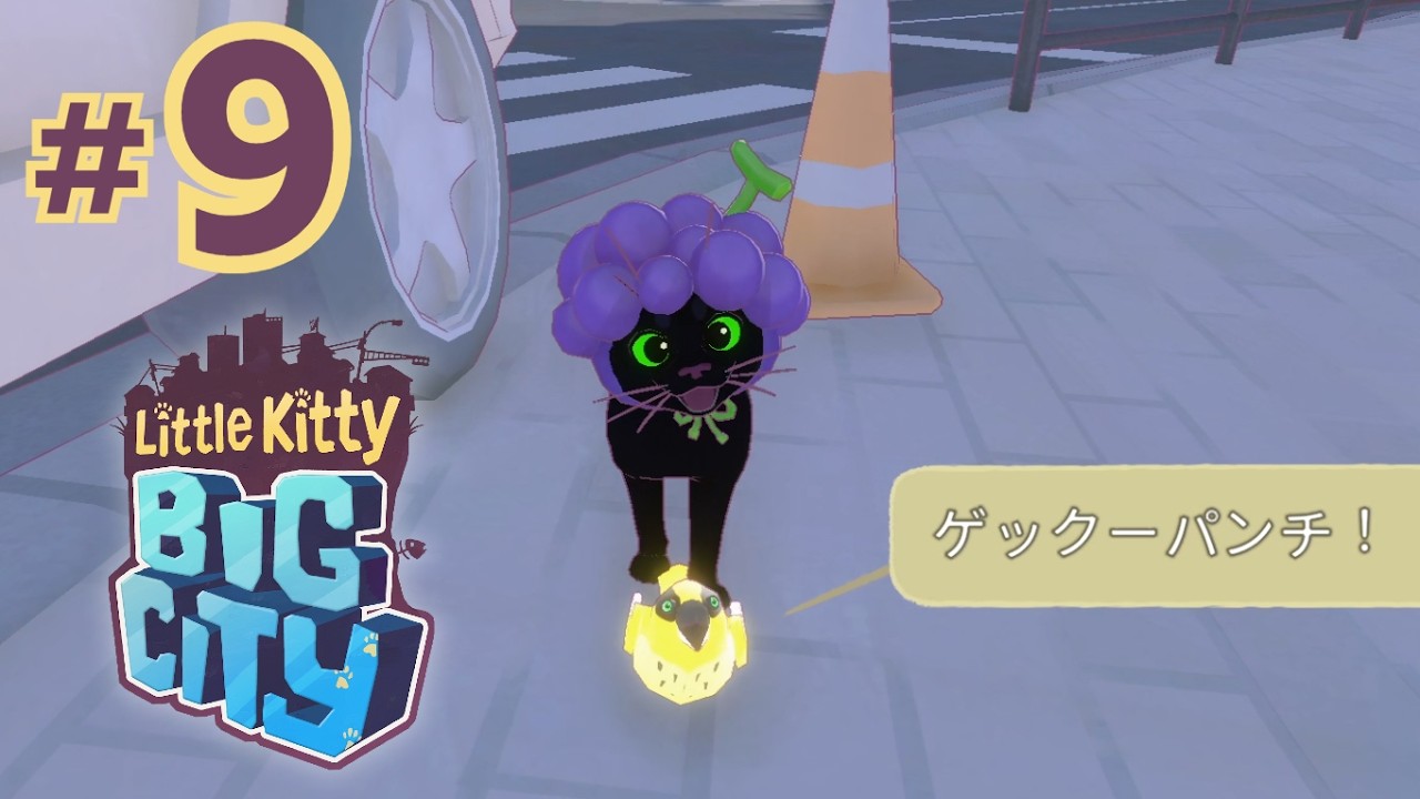 9 [Little Kitty, Big City] Cats are also considered [Little Kitty