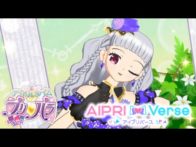 アイプリバース#55】アイドルタイムプリパラの幸田みちるミーチルが