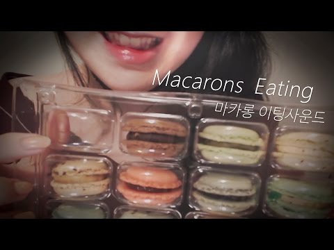 ASMR 한국어 마카롱 리얼 이팅사운드 Macarons Eating Sounds 😍
