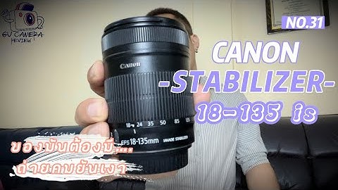 Canon 18-135mm ef-s 1 3.5-5.6 is ม ก ร น