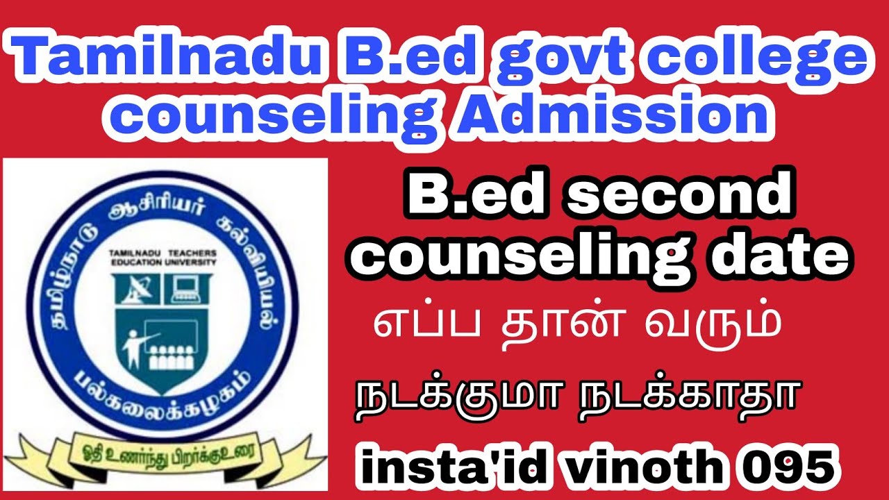 Tamilnadu B.ed govt college second counseling date 2021When B.ed