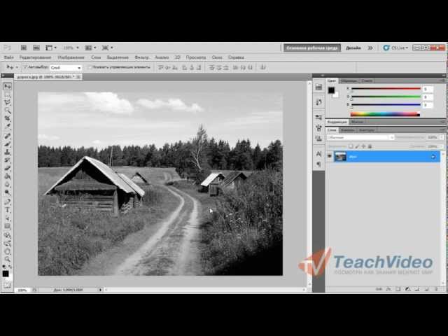 Как изменить цвет фото на черно-белый с использованием Фотошопа Как раскрасить старую черно белую фотографию в Фотошопе