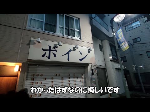 恐怖足立区ブス肝試し【深夜徘徊】のサムネイル