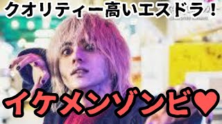 【エスドラ】これはホラー？ミュージカル？イケメン店長がいるならこのお化け屋敷絶対行くよ！【ウーママ/がオミ】#佐藤勝利#美モン