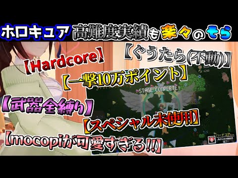 【ホロライブ切り抜き】23年2月もそらちゃんはかわいいまとめ【ときのそら/ホロキュア】