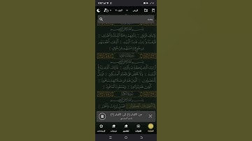 سورة الكوثر بصوت الشيخ ياسر الدوسري مكتوبة