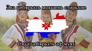 Аф муят — Мордовская (Мокшанская) народная песня/Mokshan folk song.
