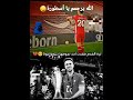 وفاة الللاعب البرتغالي  