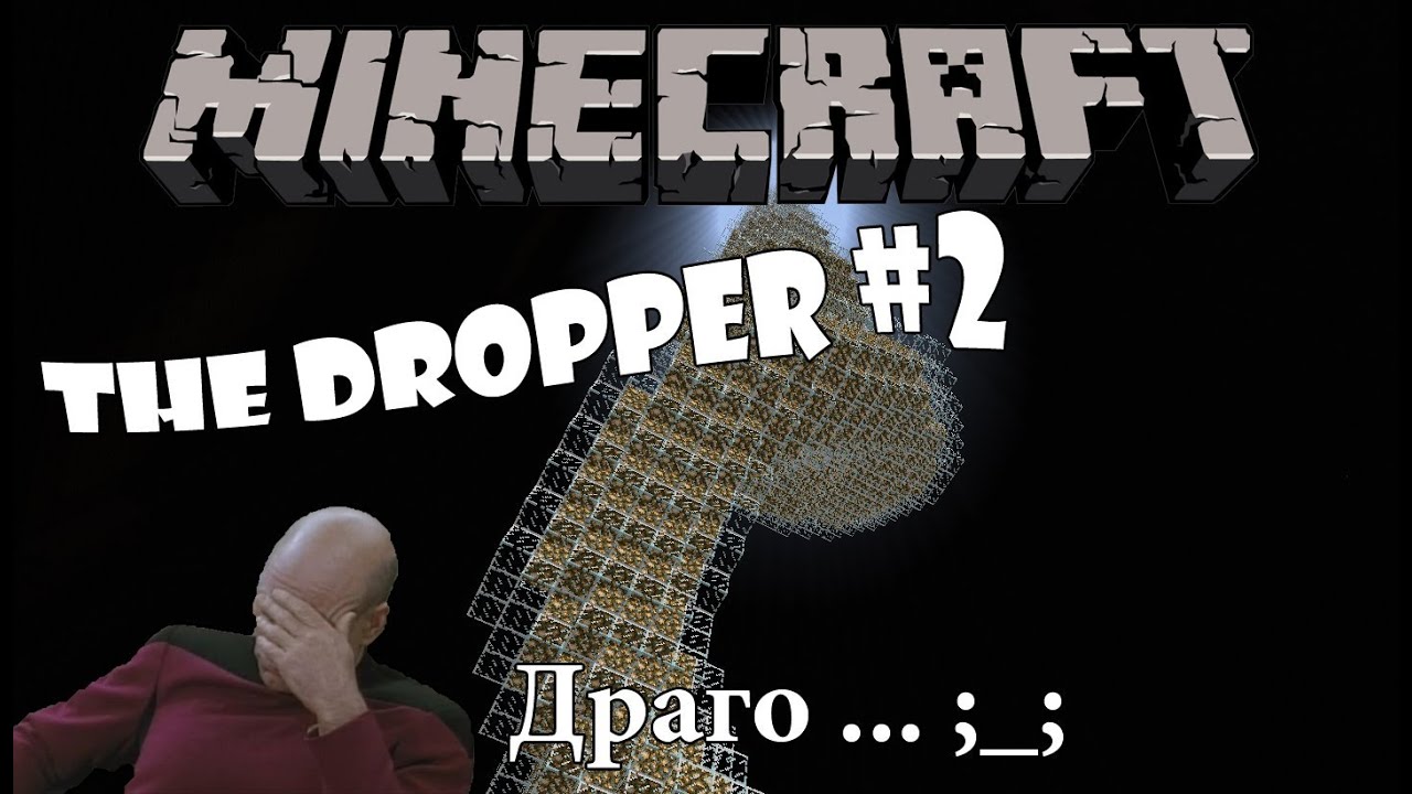 Minecraft The Dropper Еп.2 - Клавиатурата ми спря...