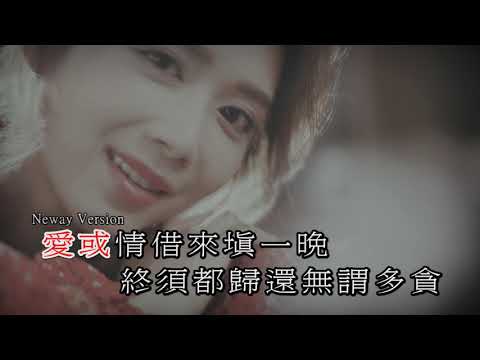 [Neway 新歌快遞] Elly艾妮 - 曖昧