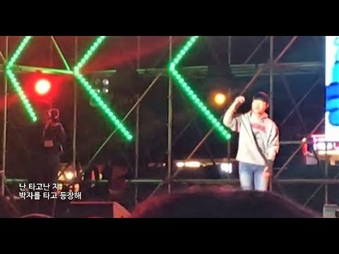 [일반인들의 랩 라이브] 축제에서 wu(나플라) 커버! 발성 무엇