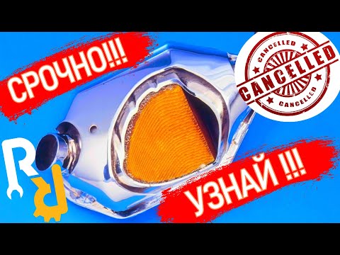 НЕ УДАЛЯЙТЕ КАТАЛИЗАТОР! ЭТО МОЖЕТ УБИТЬ ВАШ ДВИГАТЕЛЬ ?!!! #Shorts