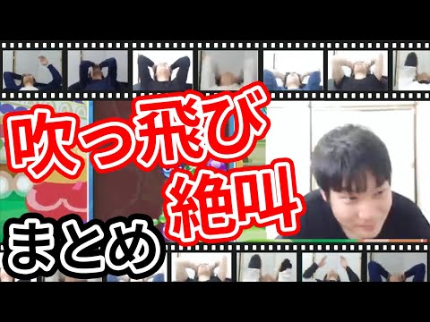 【DIO切り抜き】DIOが吹っ飛びながら叫ぶだけの動画【ぷよぷよ】